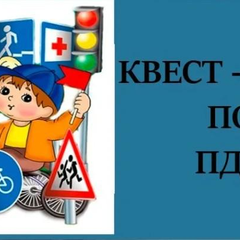 Афиша: "Возьми за правило соблюдать все правила"