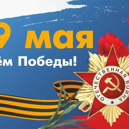 Онлайн концерт к 9 Мая (концерт обучающихся кружка «Игра на гитаре»)