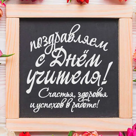 Мероприятие ко Дню Учителя (концерт обучающихся кружка «Игра на гитаре») Онлайн формат