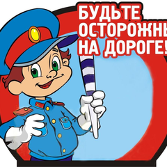 Афиша: Познавательная игра «Мы и улица»