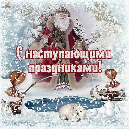 Новогодний онлайн концерт!