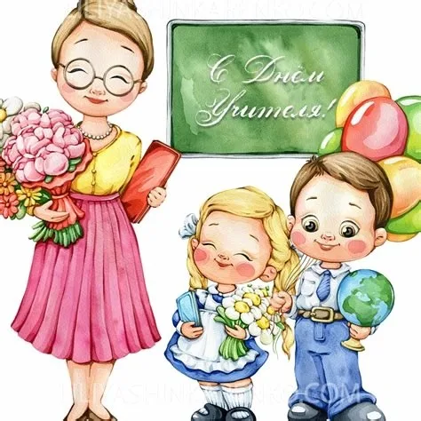 Детско-юношеский центр приглашает принять участие в творческом конкурсе к Дню учителя!