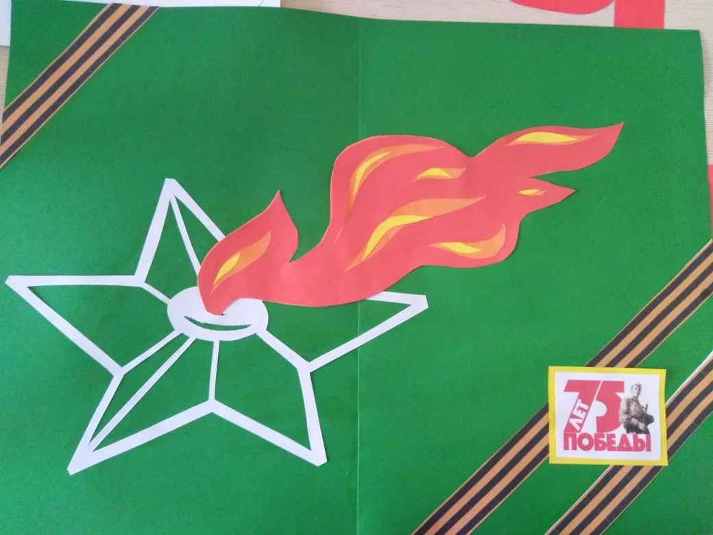 Задание 1. Группа 3. Вытынанка "Вечный огонь".#ПОБЕДА75ВерхнийТагил