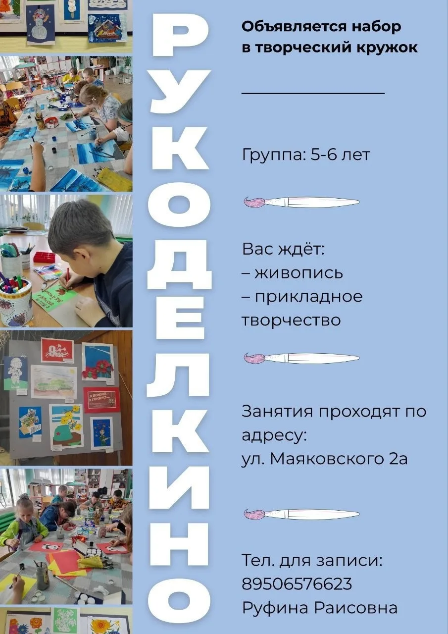 Детско -юношеский центр приглашает на занятия в кружок "Рукоделкино"