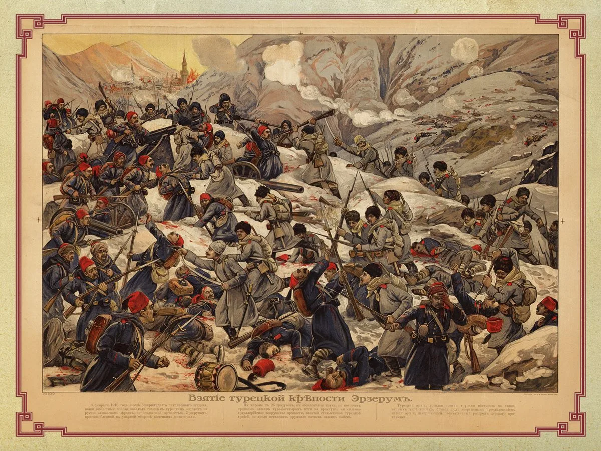 16 февраля -100 лет со дня взятия русскими войсками под командованием Николая Юденича турецкой крепости Эрзерум (1916 год);