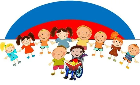 МАУ ДО ДЮЦ приглашает к участию в городском конкурсе на тему инклюзии .