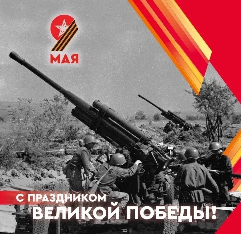 🕊Сегодня особенный день - День Победы!