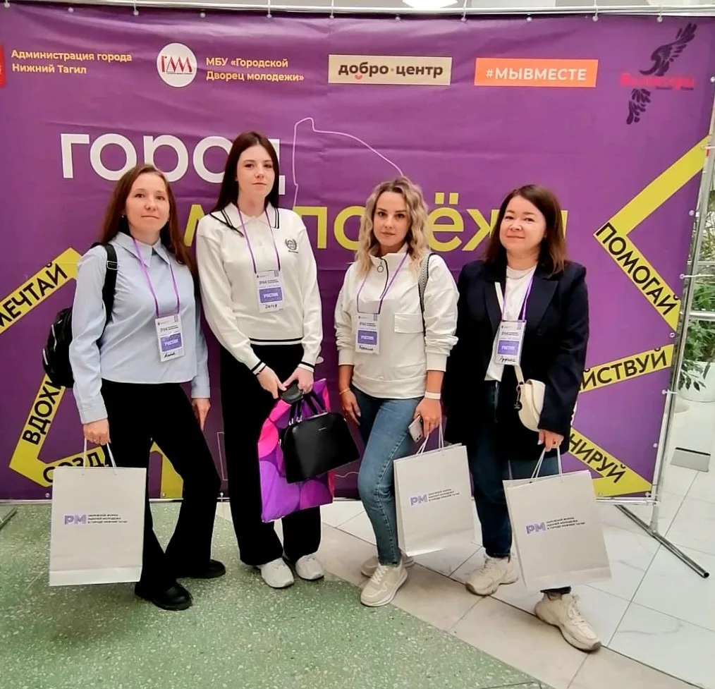 В Нижнем Тагиле прошел I окружной Форум рабочей молодежи. Событие объединило более 300 представителей Горнозаводского управленческого округа.