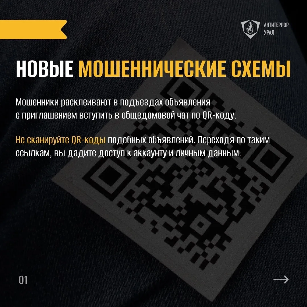 Безопасность. Как распознать мошенников?