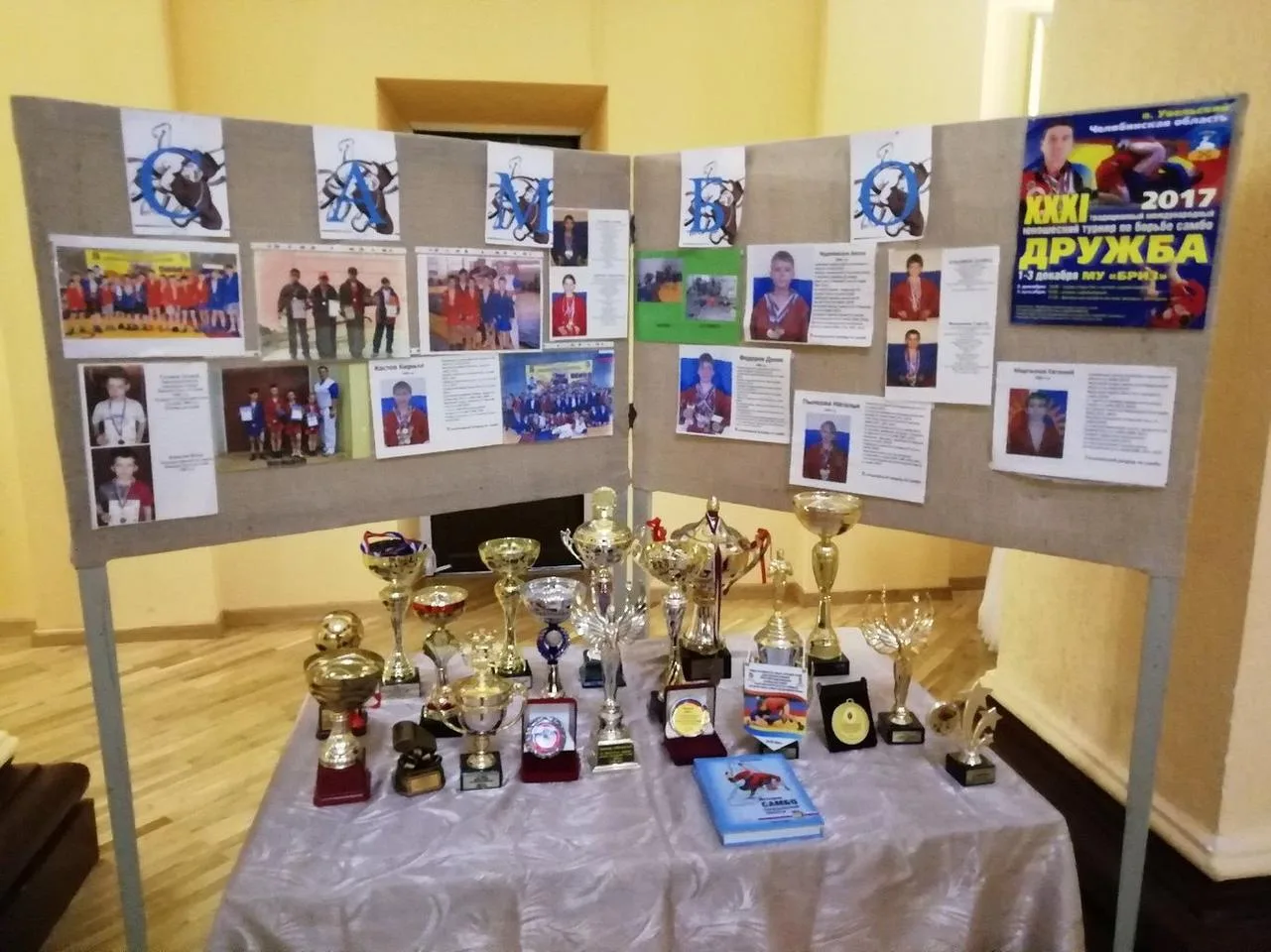 17 сентября 2018 год. Выставки кружков и секций на Юбилей Детско-юношеского центра