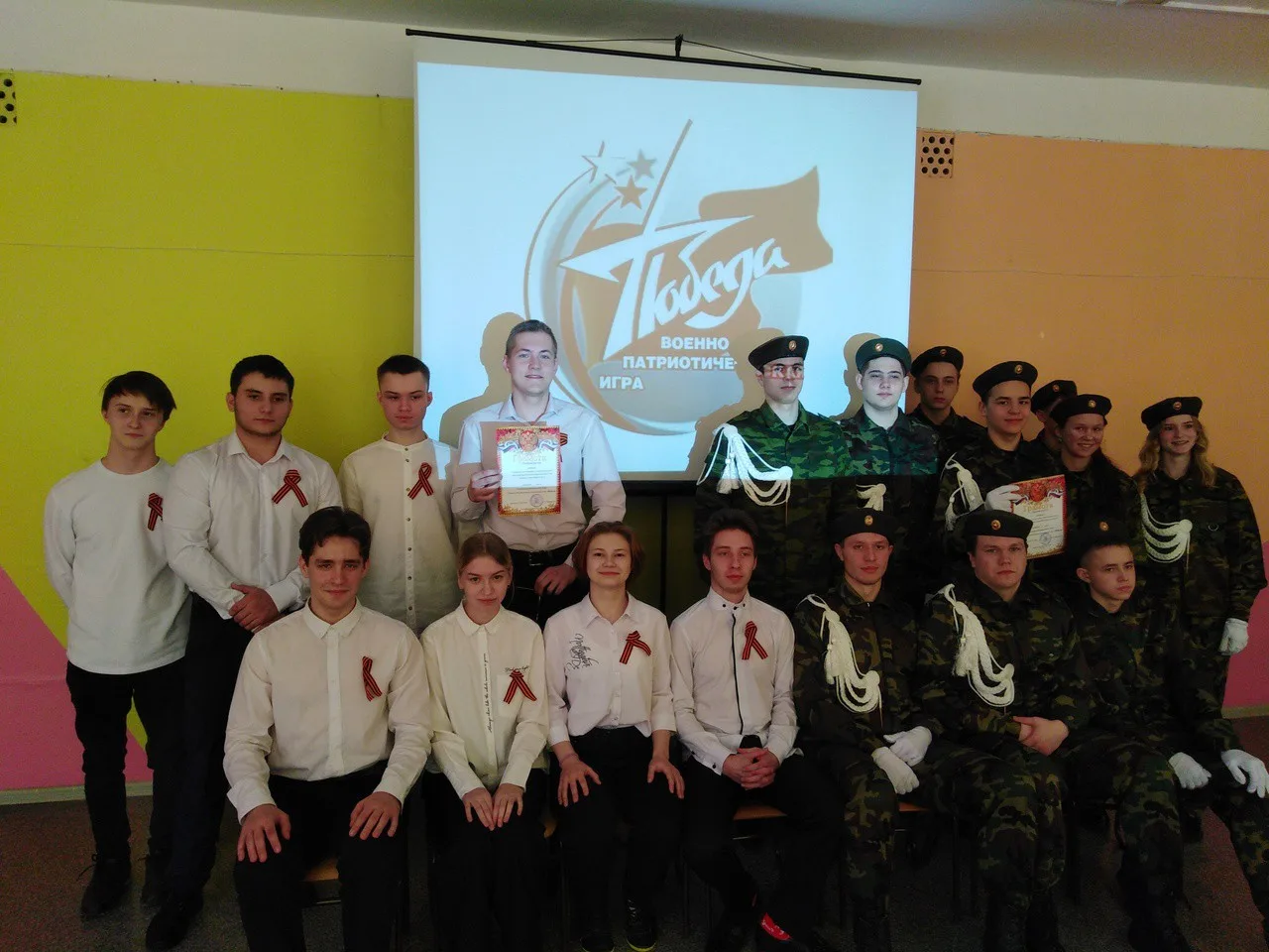 ​2 Марта 2023 года на базе детско-юношеского центра прошел первый этап военно-спортивной игры «Победа».