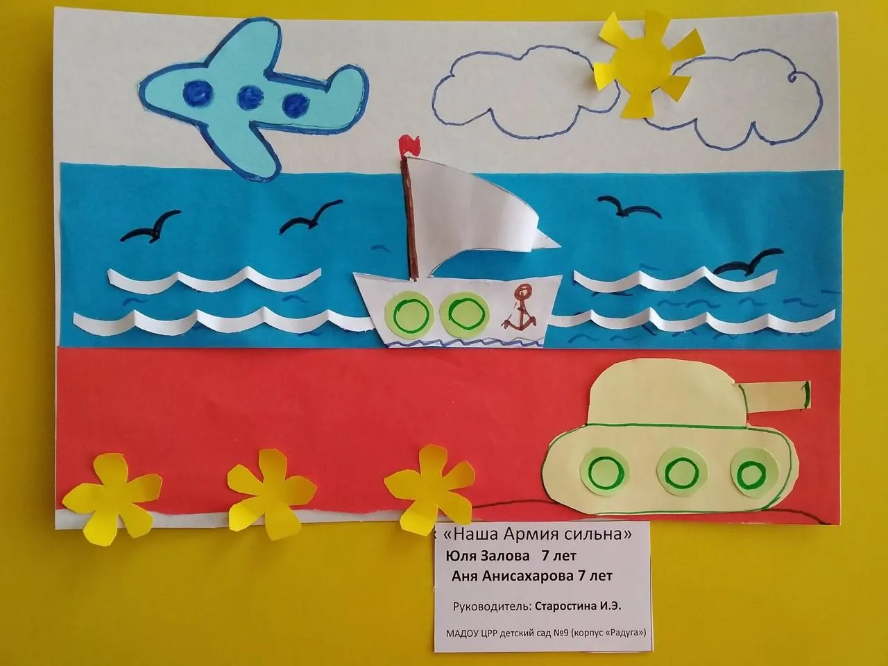 итоги городского творческого конкурса "Защитникам посвящается"