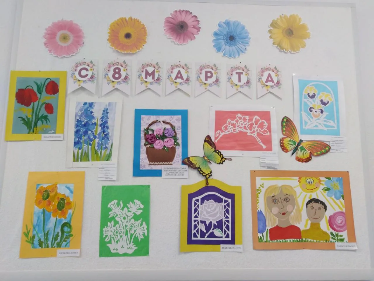 ​В МАУ ДО ДЮЦ до 20.03. проходит выставка творческих работ ребят студии "Рукоделкино" под названием "С 8 марта".