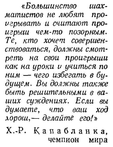 25.11.2020 г. Занятие для 2 группы. Тема - "Поучительные партии. (Дебют - "Русская партия")
