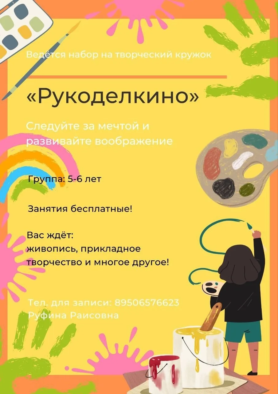 Детско -юношеский центр приглашает на занятия в кружок "Рукоделкино"